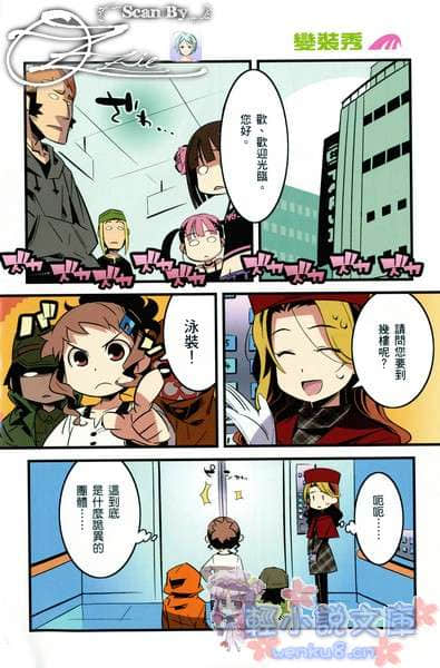 《東宮家的石像怪》3 插圖（5）
