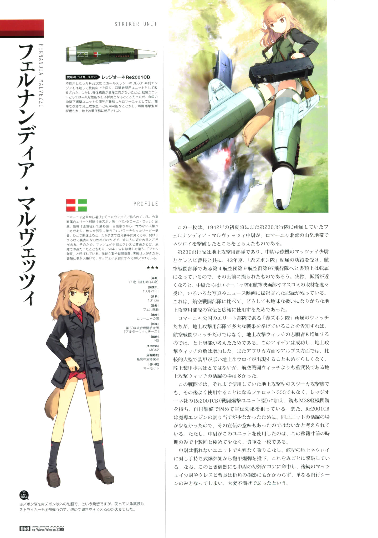 寂静魔女 索姆斯没人要中队Reboot小说插图（161）