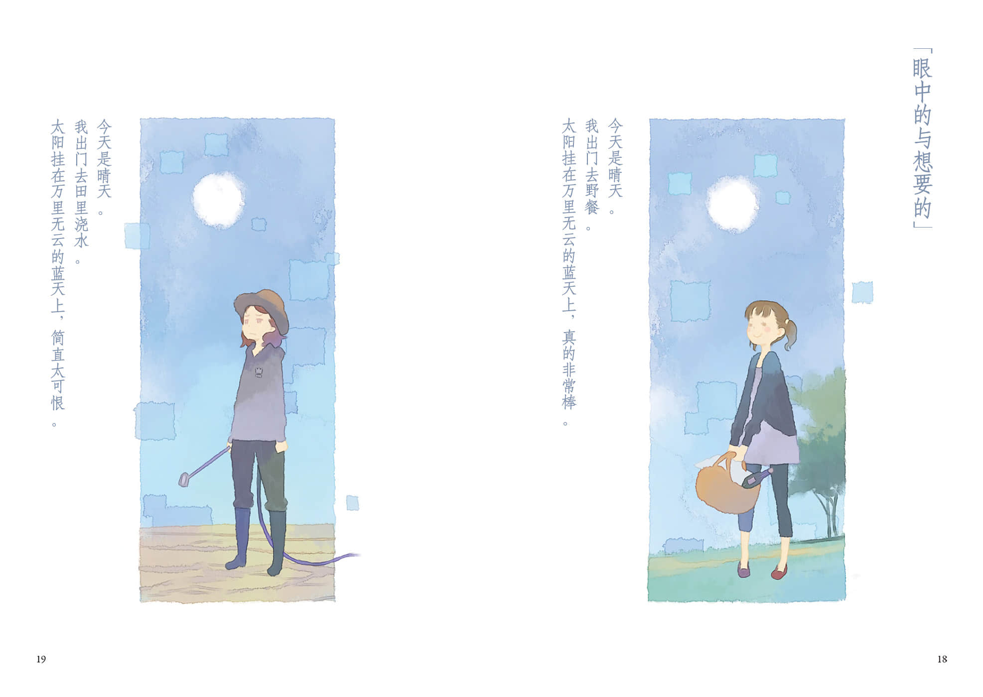 待答案送到之前 ～A Book without Answers～小说插图（12）