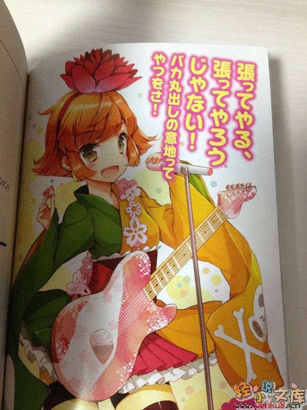《日向美 宛如凛风中绽放的花》1 插图（4）