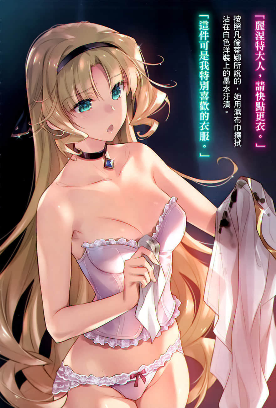 《魔彈之王與聖泉的雙紋劍》4 插圖（4）