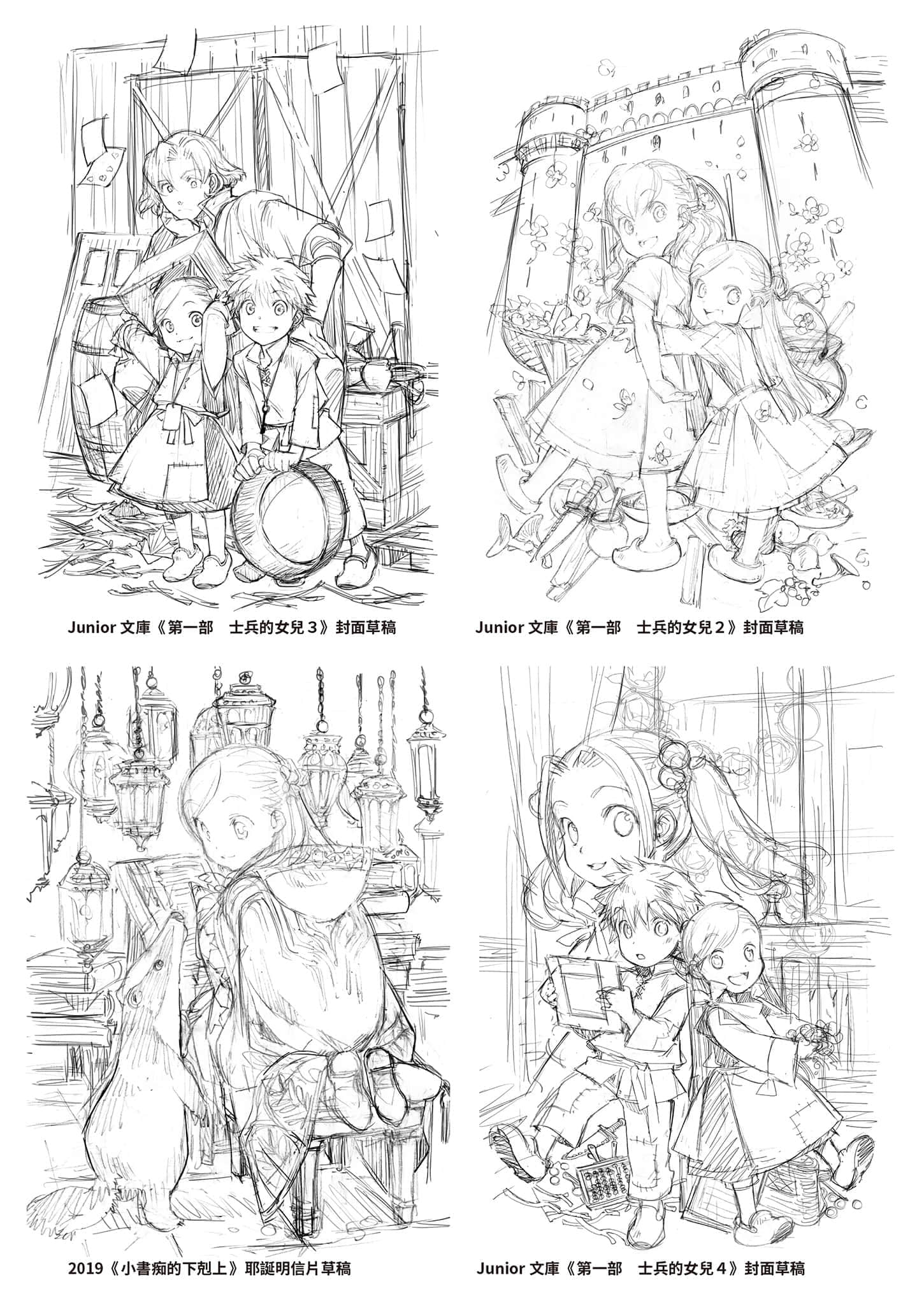 《小书痴的下克上FANBOOK》5 卷首彩页＆封面＆其他草稿图集插图（4）