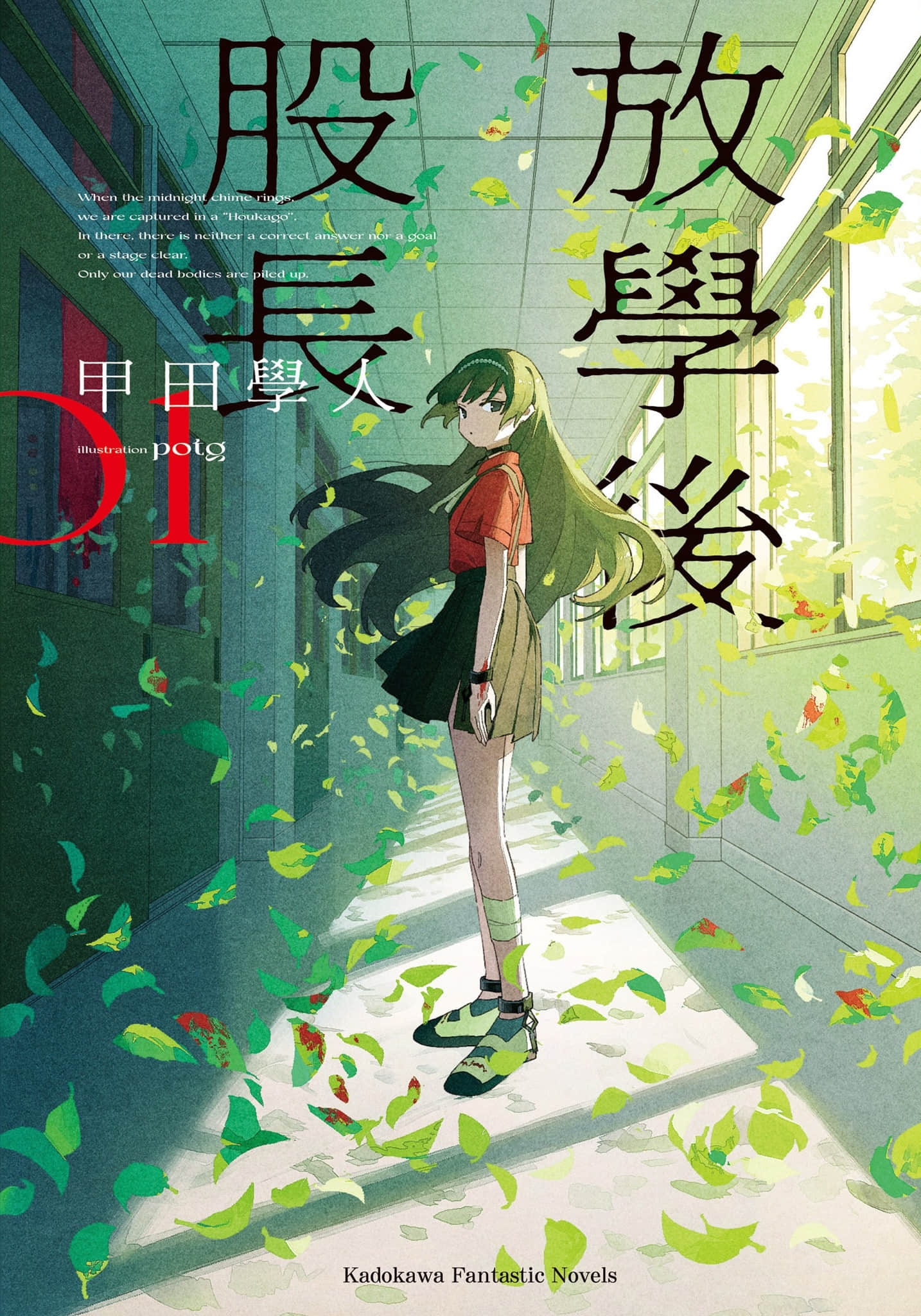放学后股长小说插图（6）