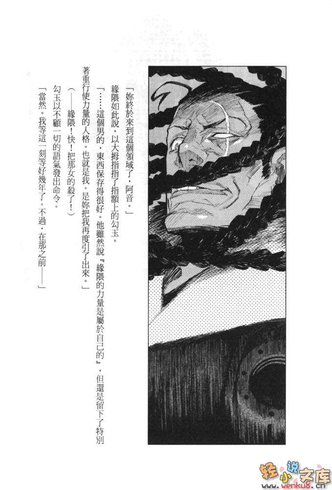 《蟲忍—MUSHININ—》1 插圖（65）