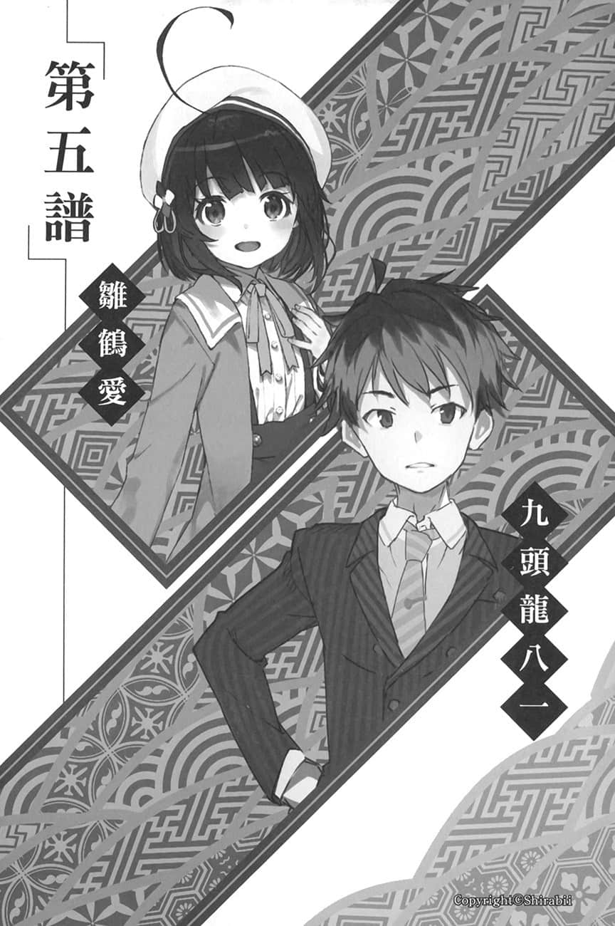 《龙王的工作！》16 插图（23）