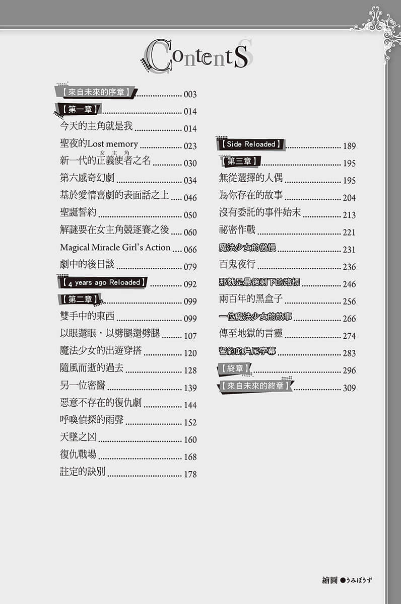 《偵探已經,死了。》8 插圖(7)