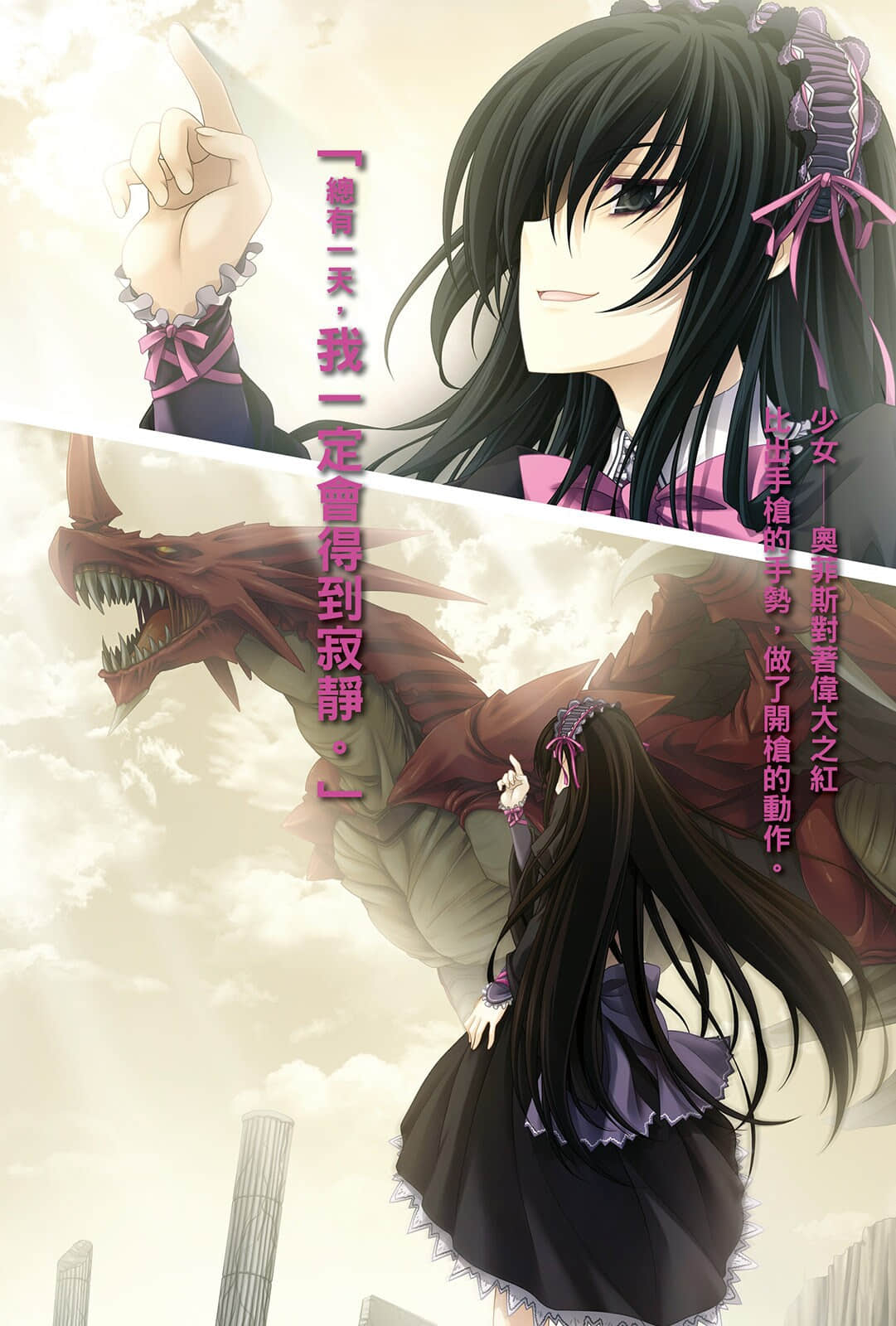 《惡魔高校DxD》6 體育館後的聖光 插圖（4）