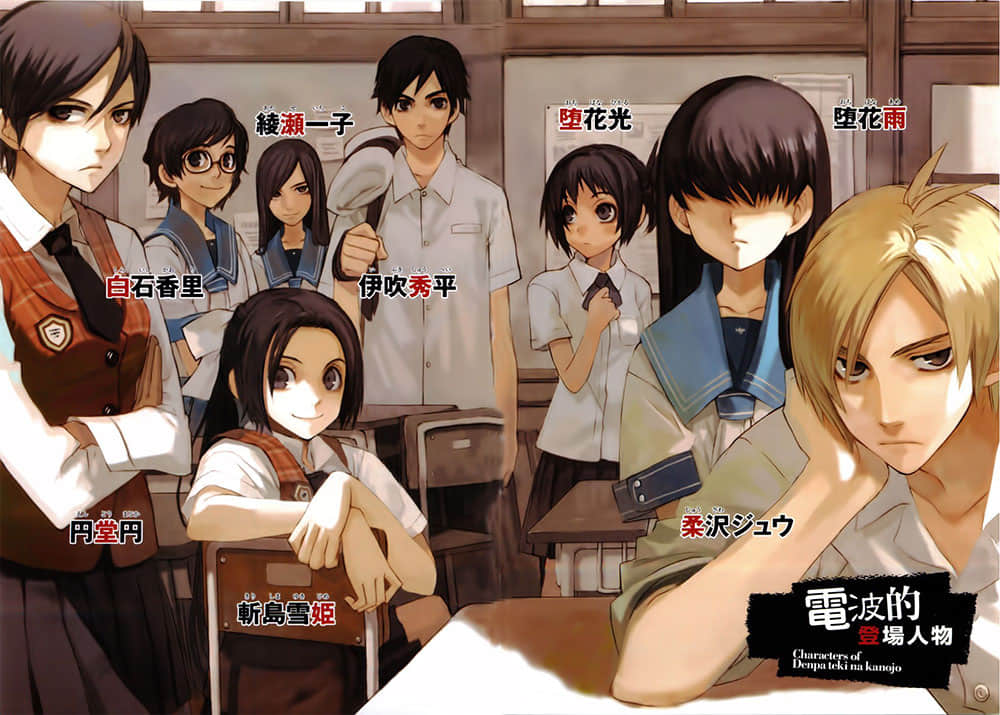 《电波系彼女》3 幸福的游戏 插图（3）