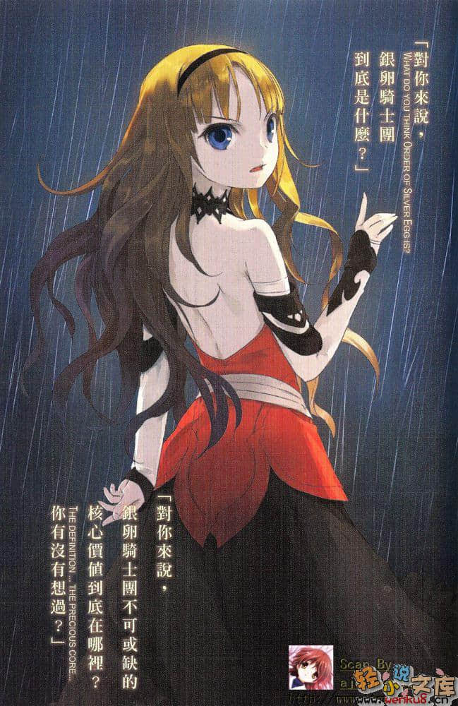 《剑之女王与烙印之子》5 插图（2）