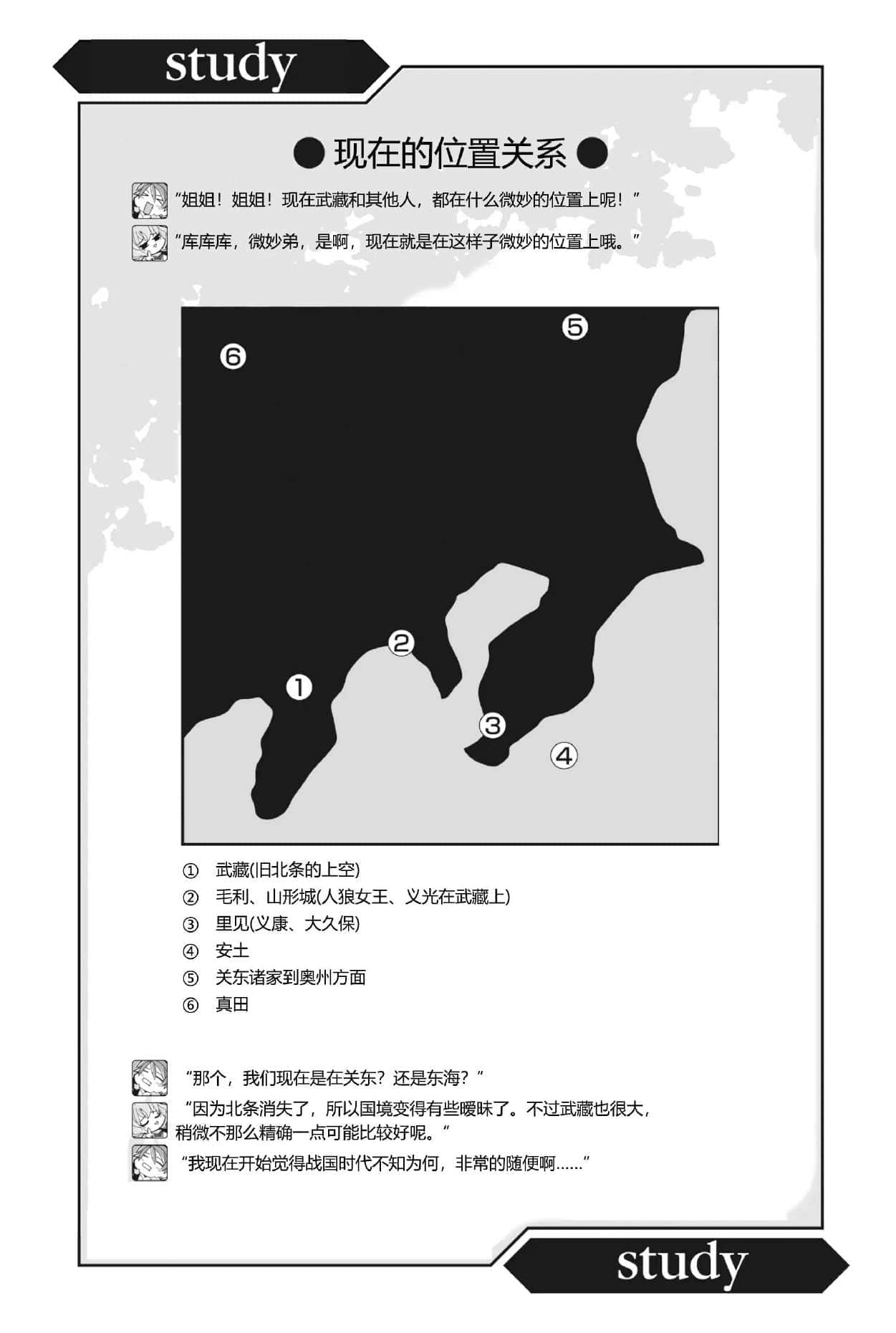 《境界线上的地平线》8 中 插图（9）