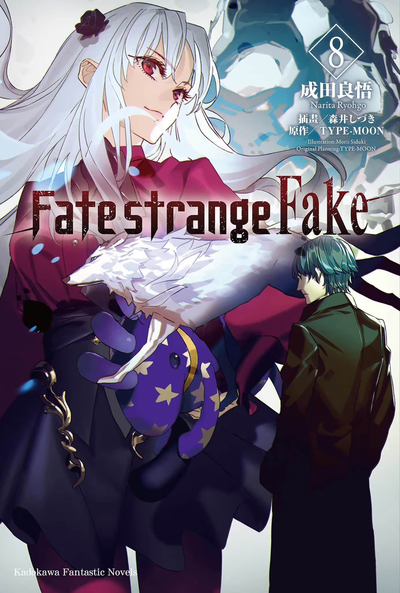 《Fate/Strange Fake》8 插图(1)