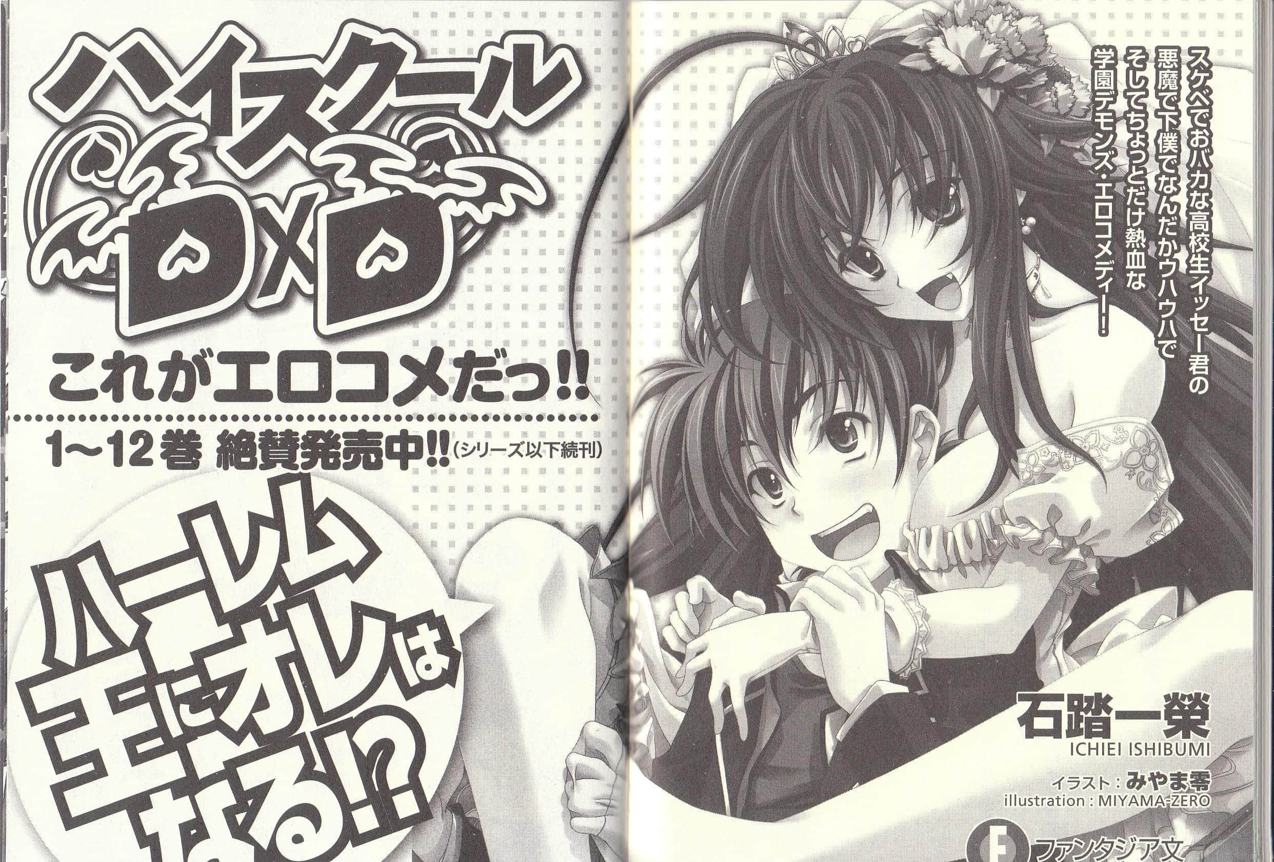 《恶魔高校DxD》12.5 只属于你的第一次 奥菲斯篇 插图（2）