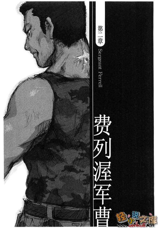 杀戮轮回 ALL YOU NEED IS KILL小说插图（5）