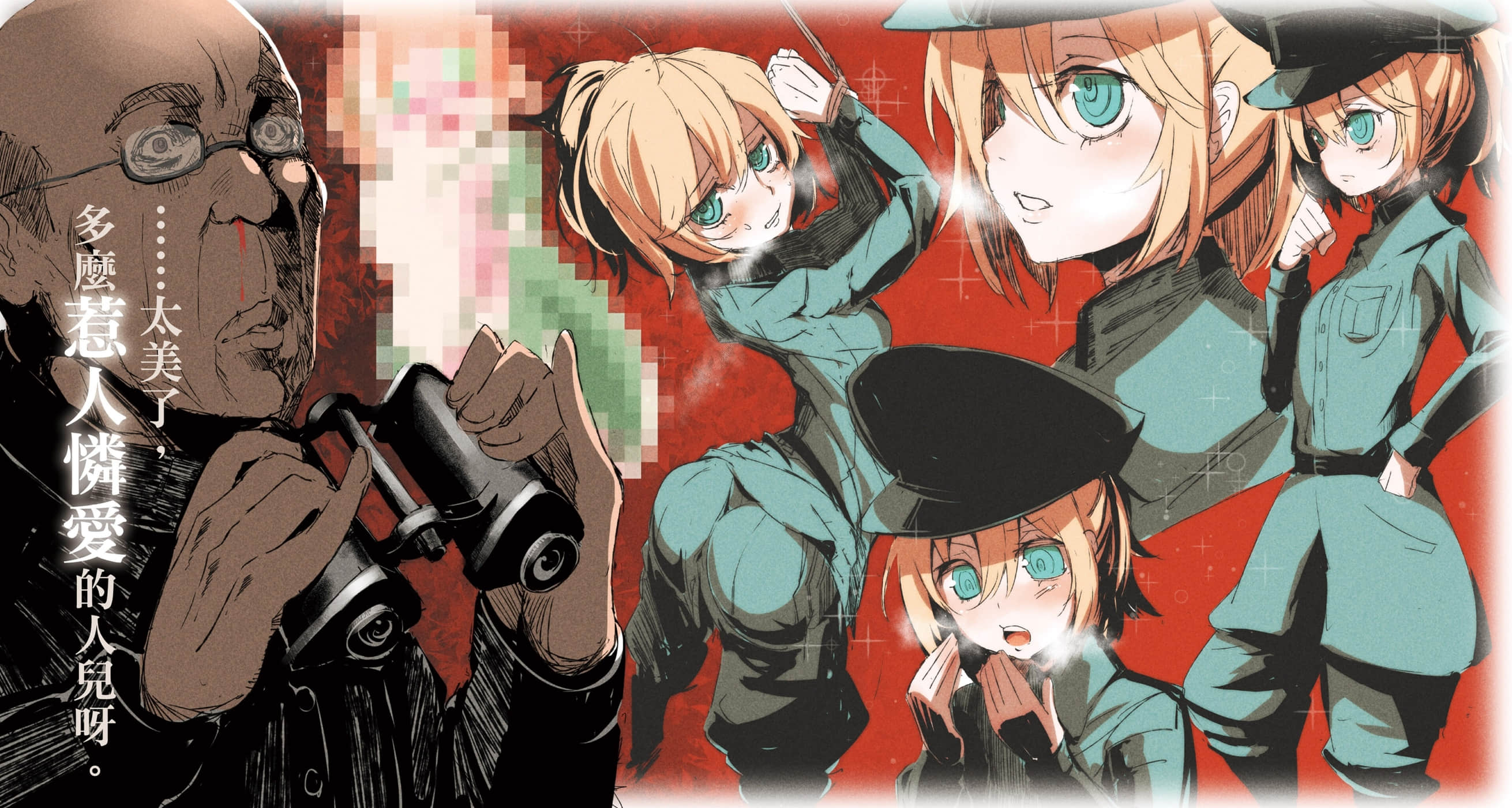 幼女战记小说插图（48）