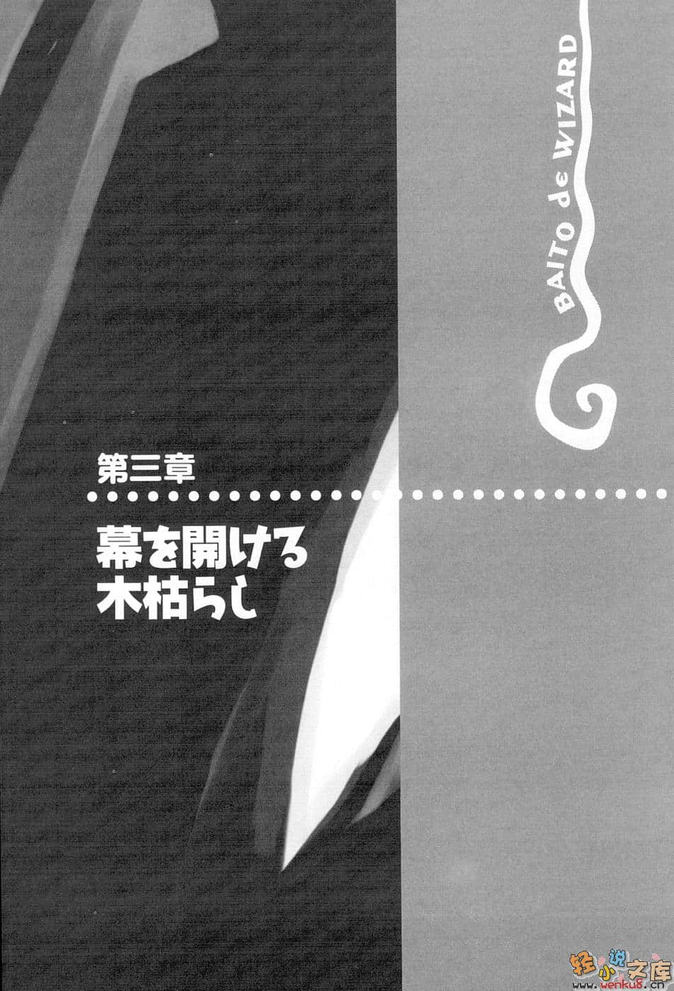 《打工魔法师》8 少年落下泪：传达这份憎恨吧 插图（16）