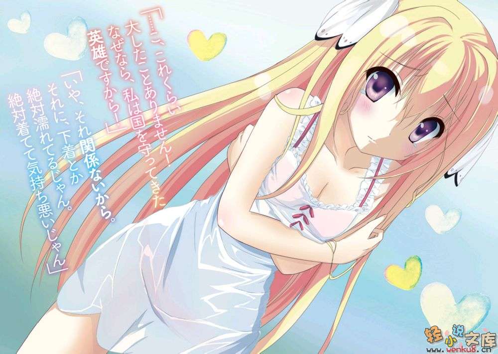 《未完的少女傳說Current Tale》2 月光劍客與戀愛的少女 插圖（4）