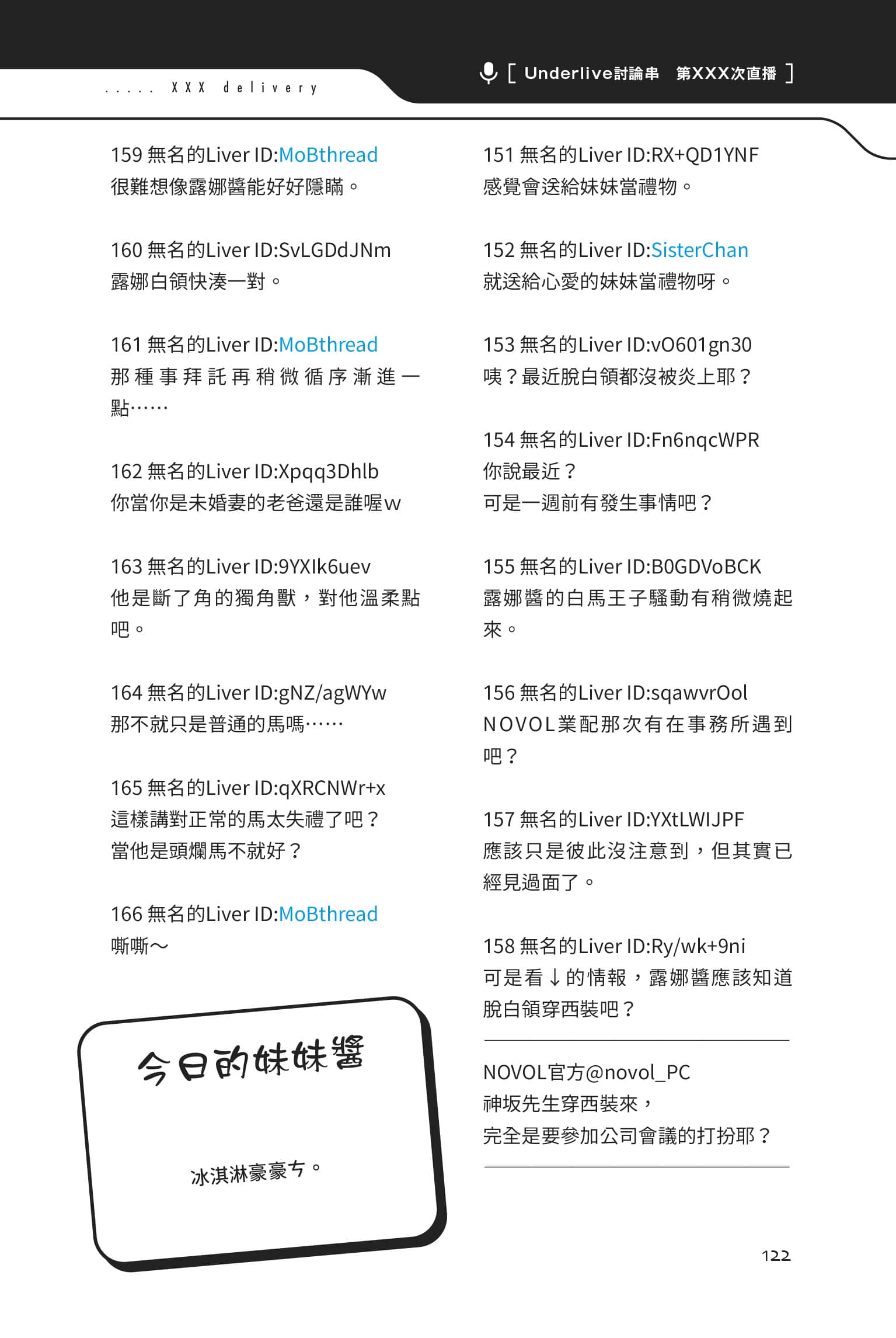 《快30歲才轉職成爲VTuber的故事。》1 8話 突如其來的合作與信用卡上限插圖（5）