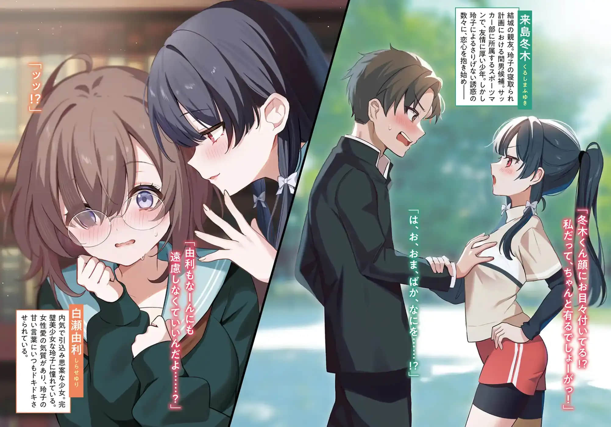 TS转生美少女音虎玲子想被寝取小说插图（12）