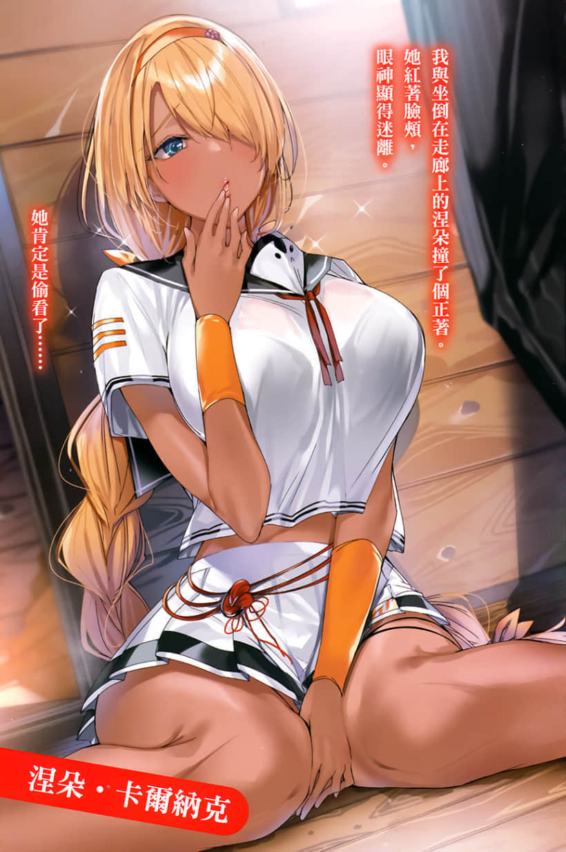 《魔王学园的背叛者》4 插图（5）