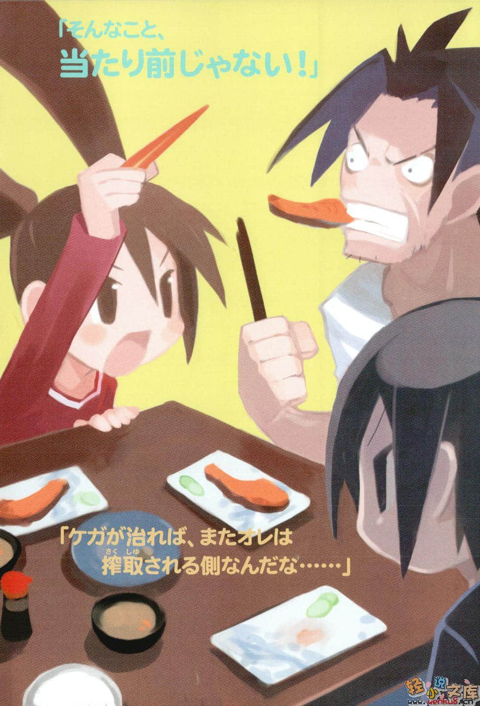 《打工魔法师》8 少年落下泪：传达这份憎恨吧 插图（7）
