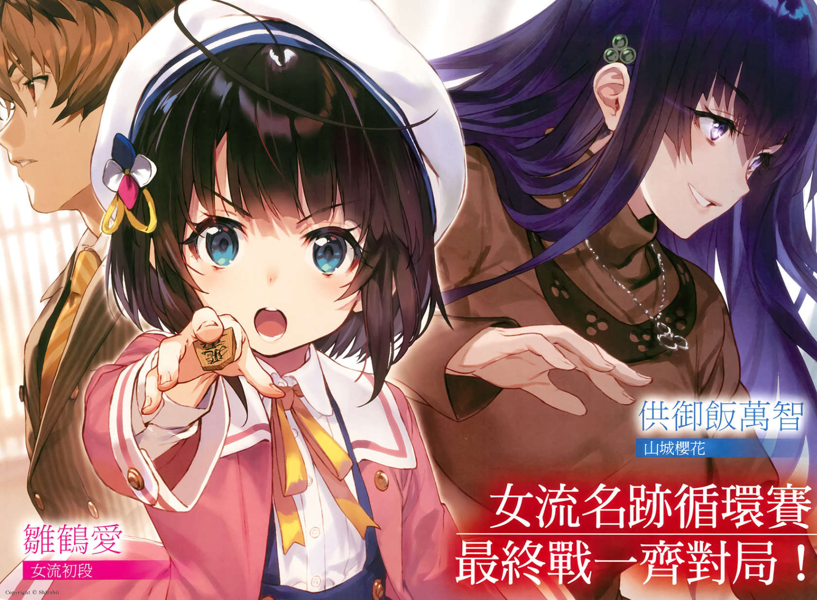 《龙王的工作!》15 插图(4)
