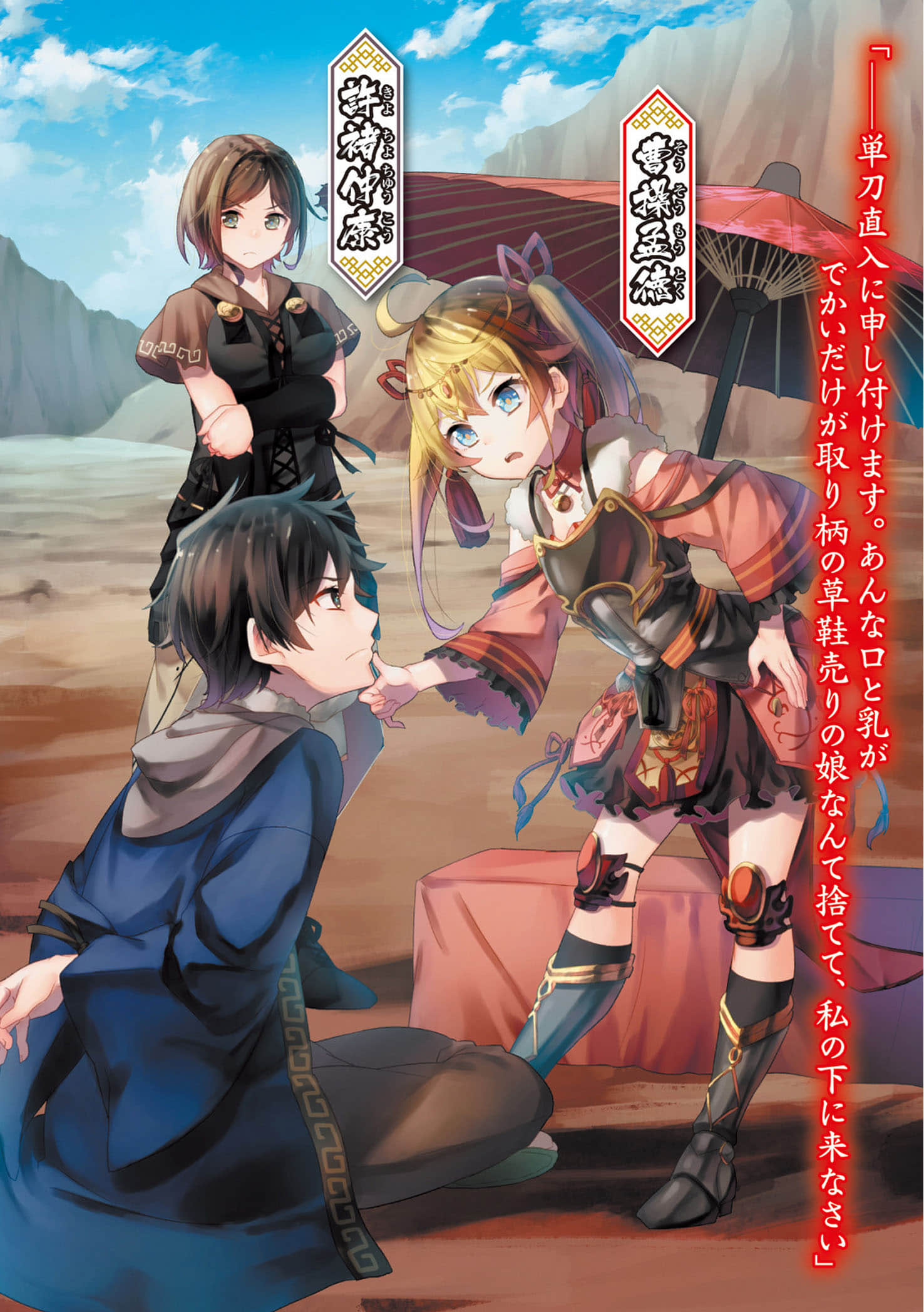 三国破谭小说插图（1）