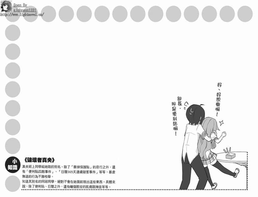 《GJ部》3 插图（15）