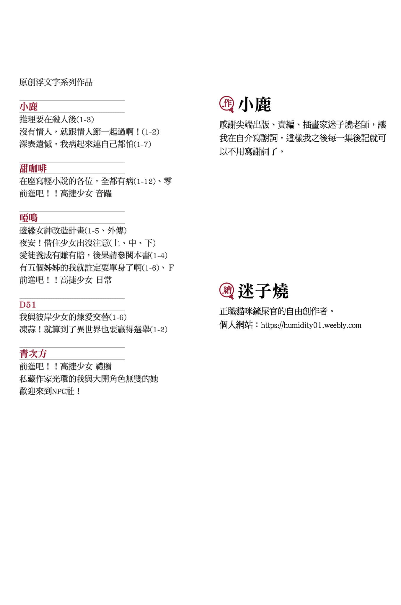 《推理要在杀人后》3 插图(2)
