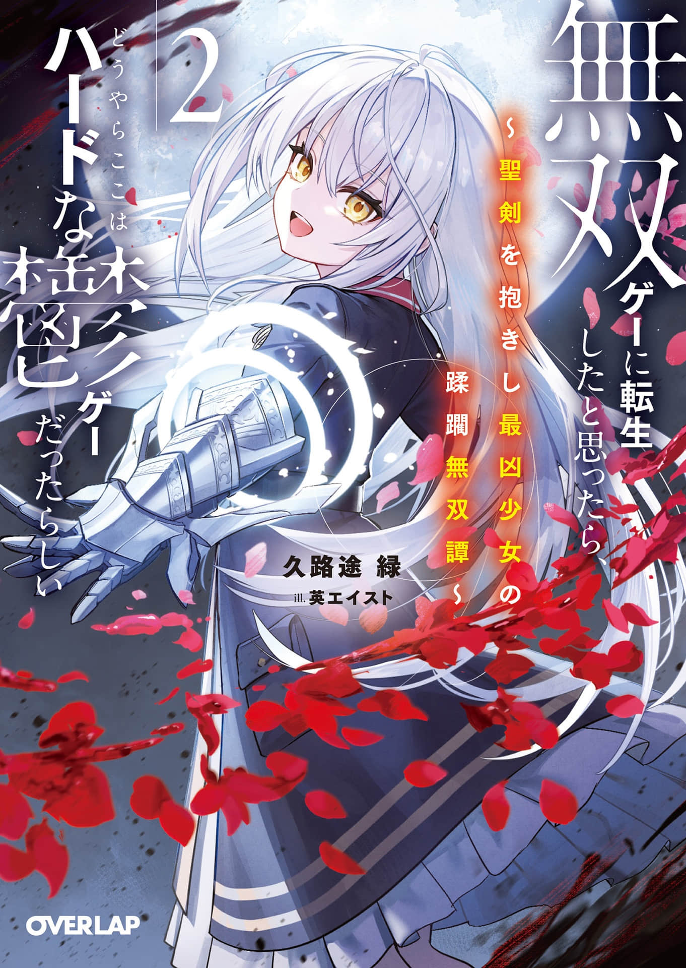 以為轉生到無雙遊戲，沒想到這居然是硬核致鬱系遊戲小说插图（17）