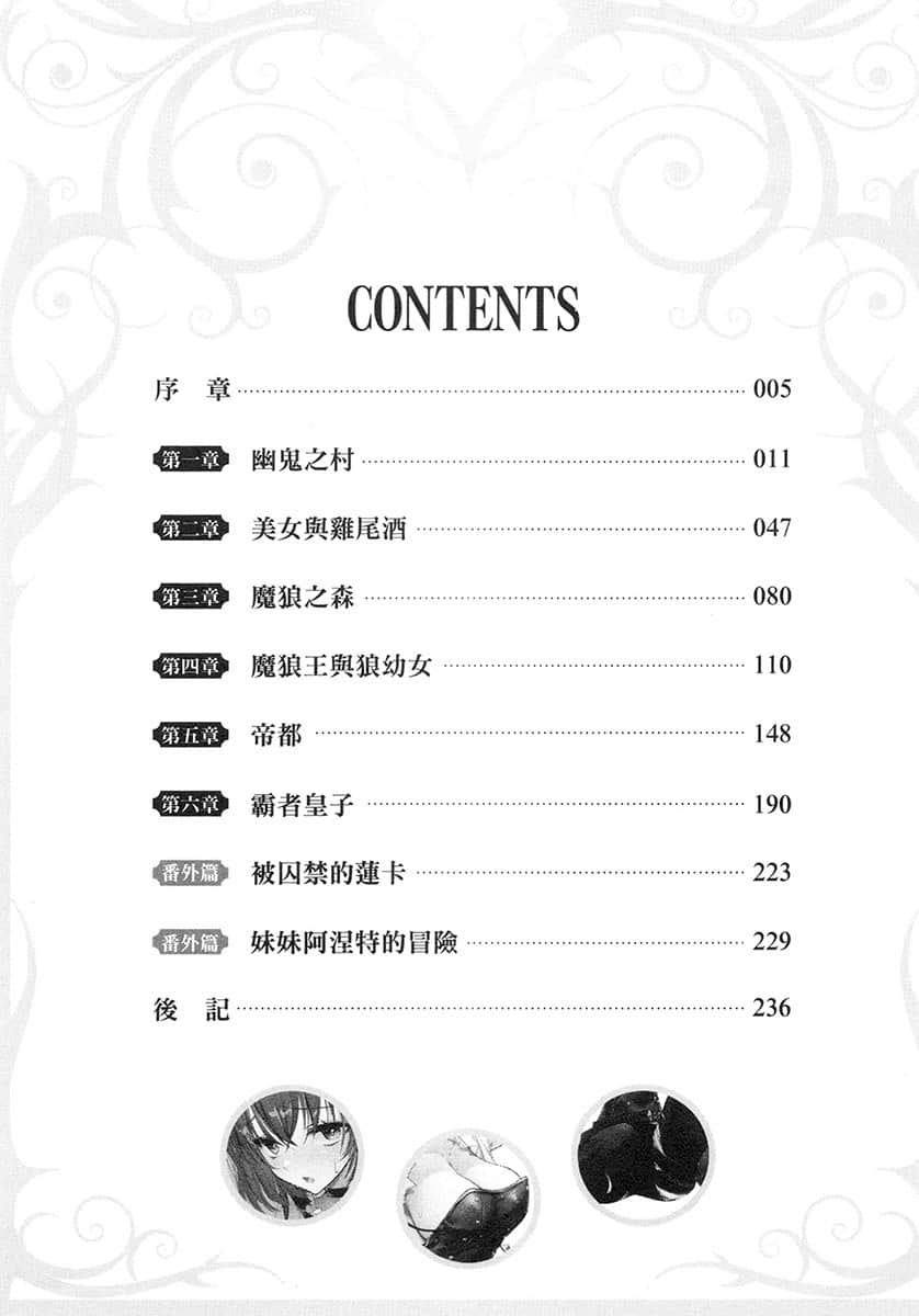 毒之王小说插图（44）