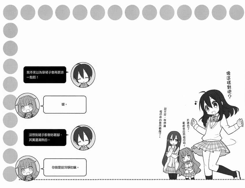 《GJ部》8 插图（31）
