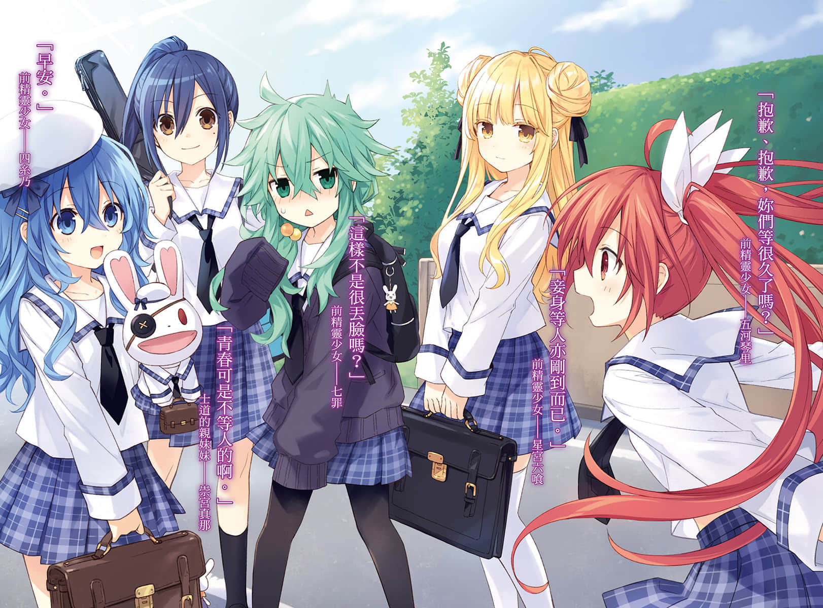 《约会大作战 DATE A LIVE》21 美好结局十香（上） 插图（3）