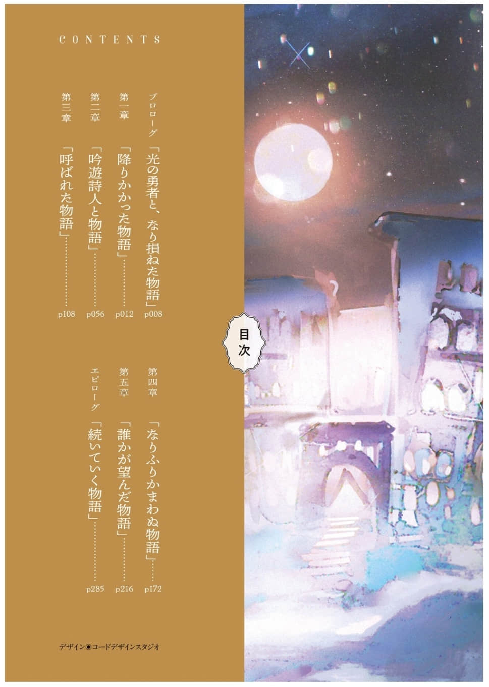 终末之图书馆小说插图（34）