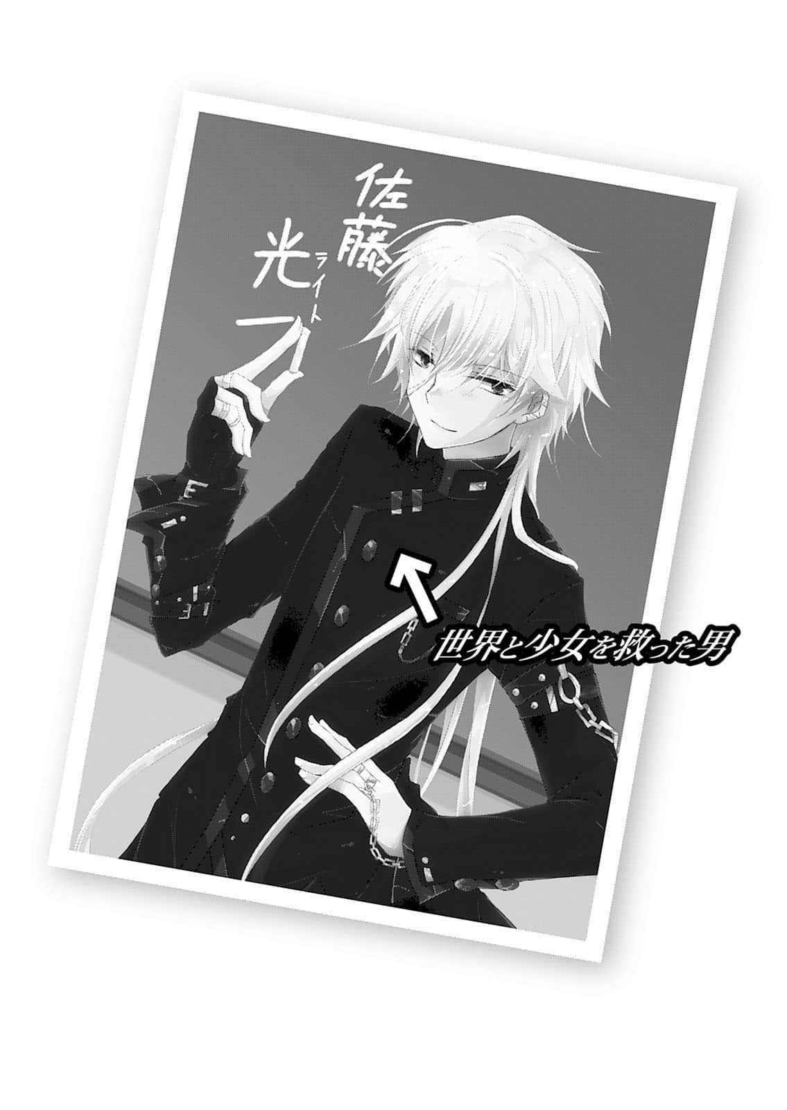 《Re:笨蛋也能拯救世界嗎？》5 後記插圖（1）