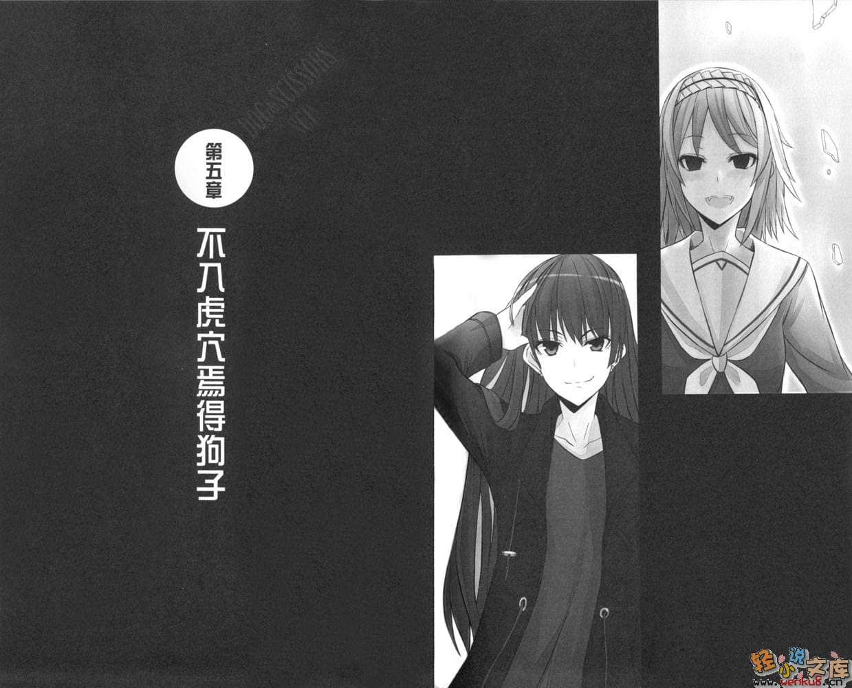 《狗与剪刀必有用》2 插图（13）