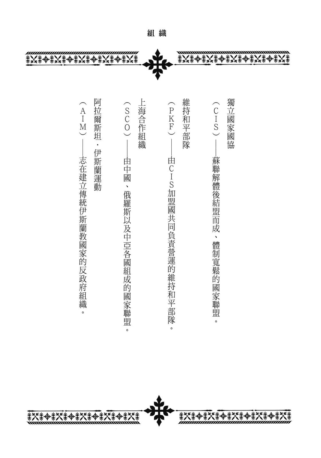 《大和抚子向前冲！管它以后会怎样！》1 作品相关插图（4）