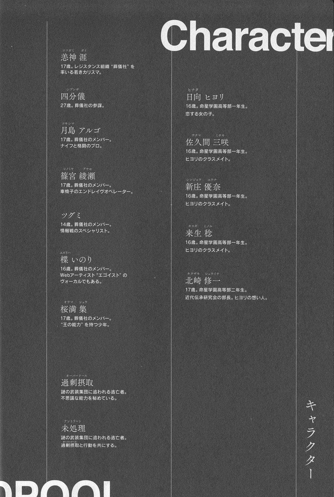 《罪恶王冠外传 亡池的公主》全一册 插图（6）