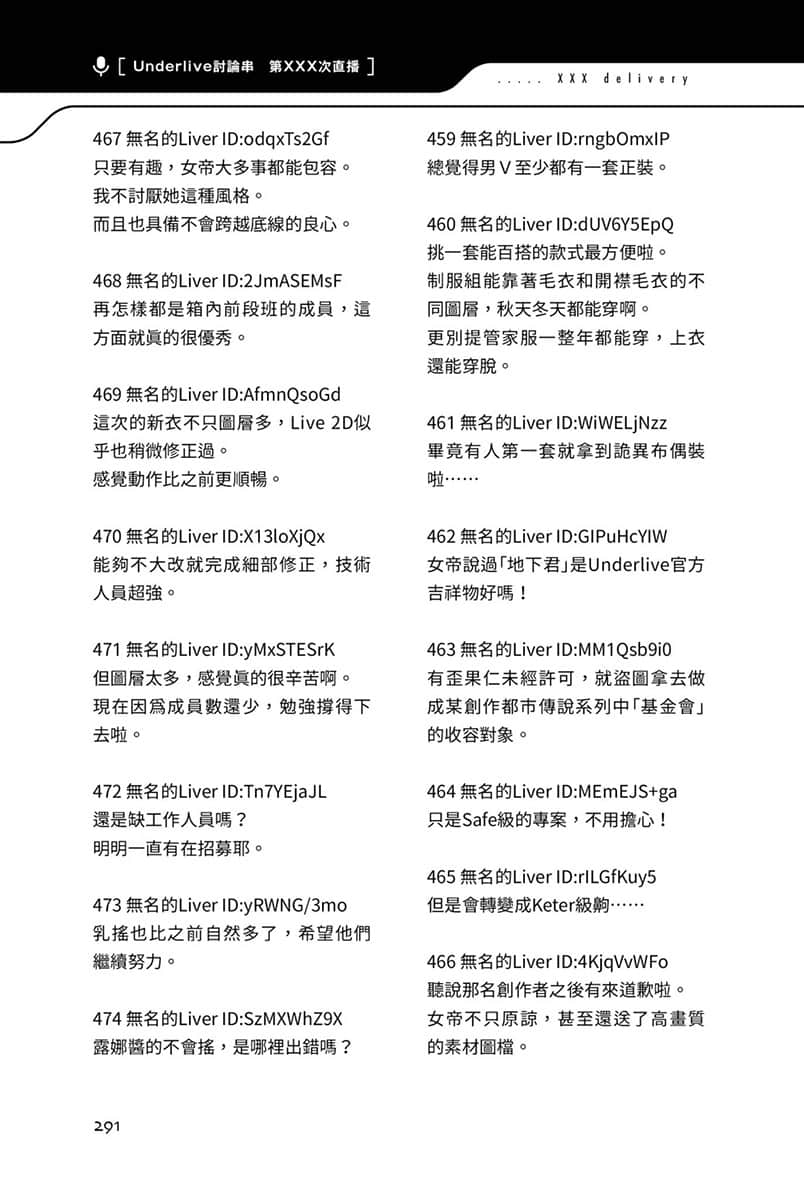 快30歲才轉職成爲VTuber的故事。小說插圖（394）