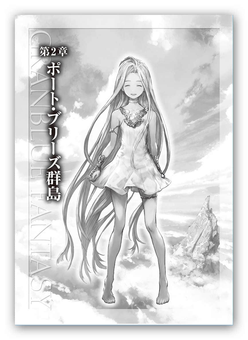 《碧蓝幻想》1 插图（10）