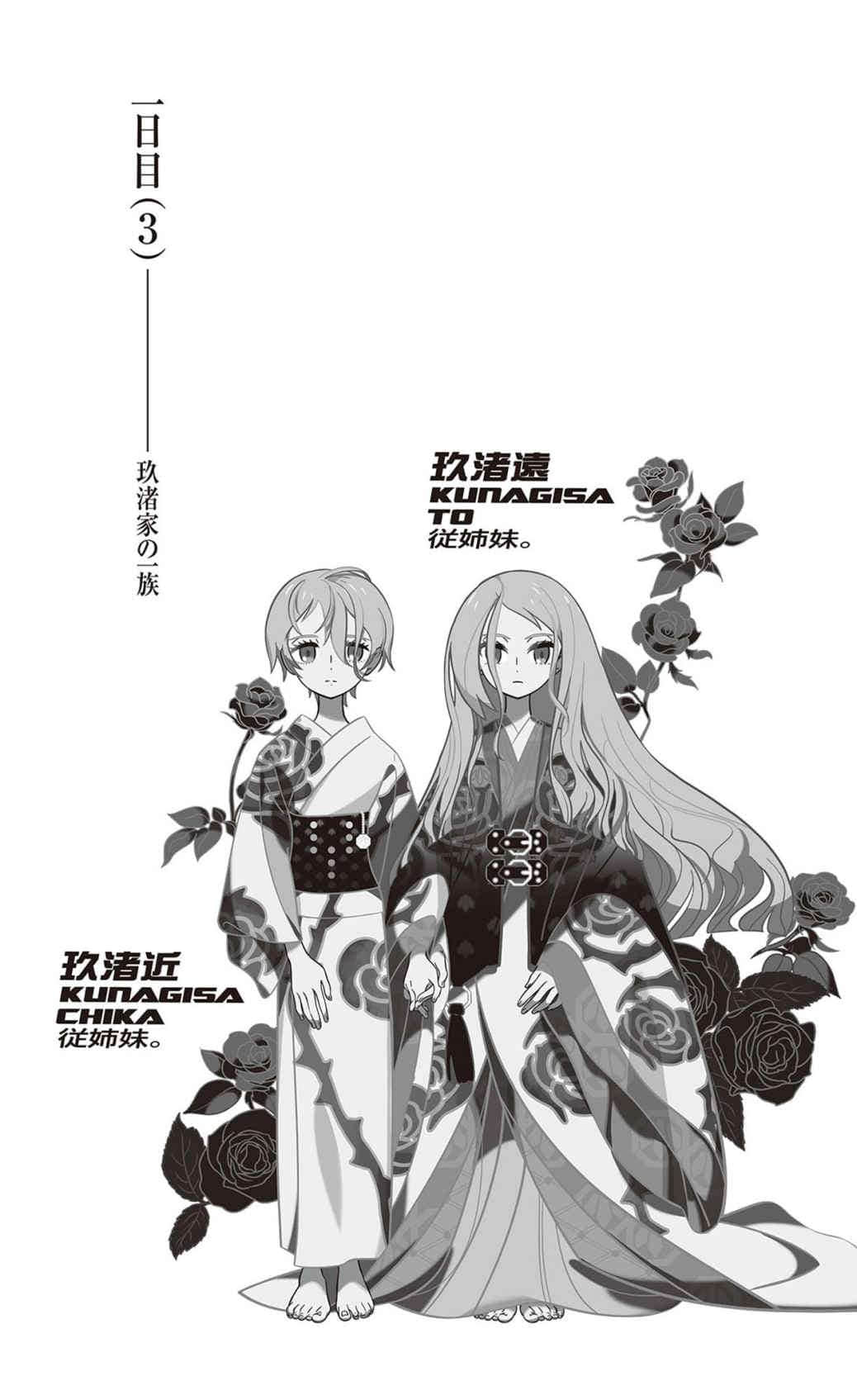 戏言系列小说插图（149）