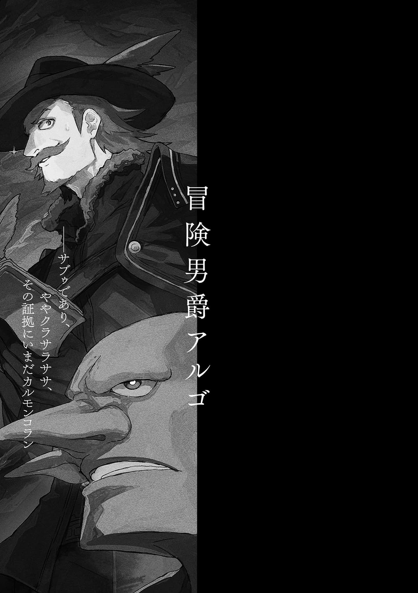 《亚人末姬皇女如何篡夺王座：星辰圣战列传》全一册 插图（19）