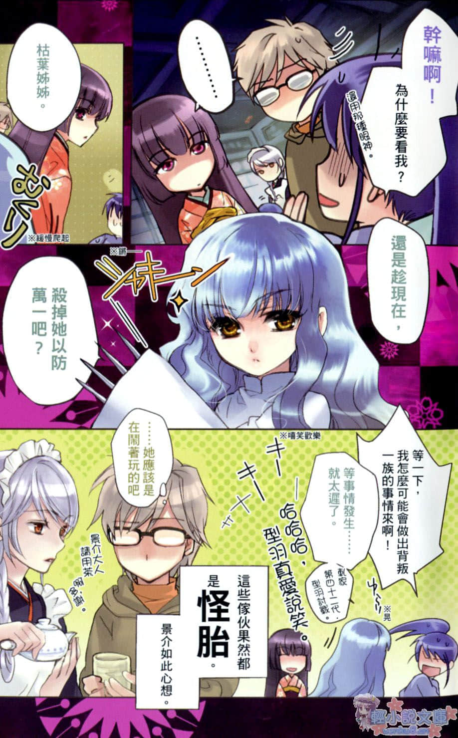 《赤色罗曼史》2 少女之恋 少女之病 插图（8）
