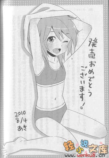 《魔龙妹与秃头兄》1 插图（15）