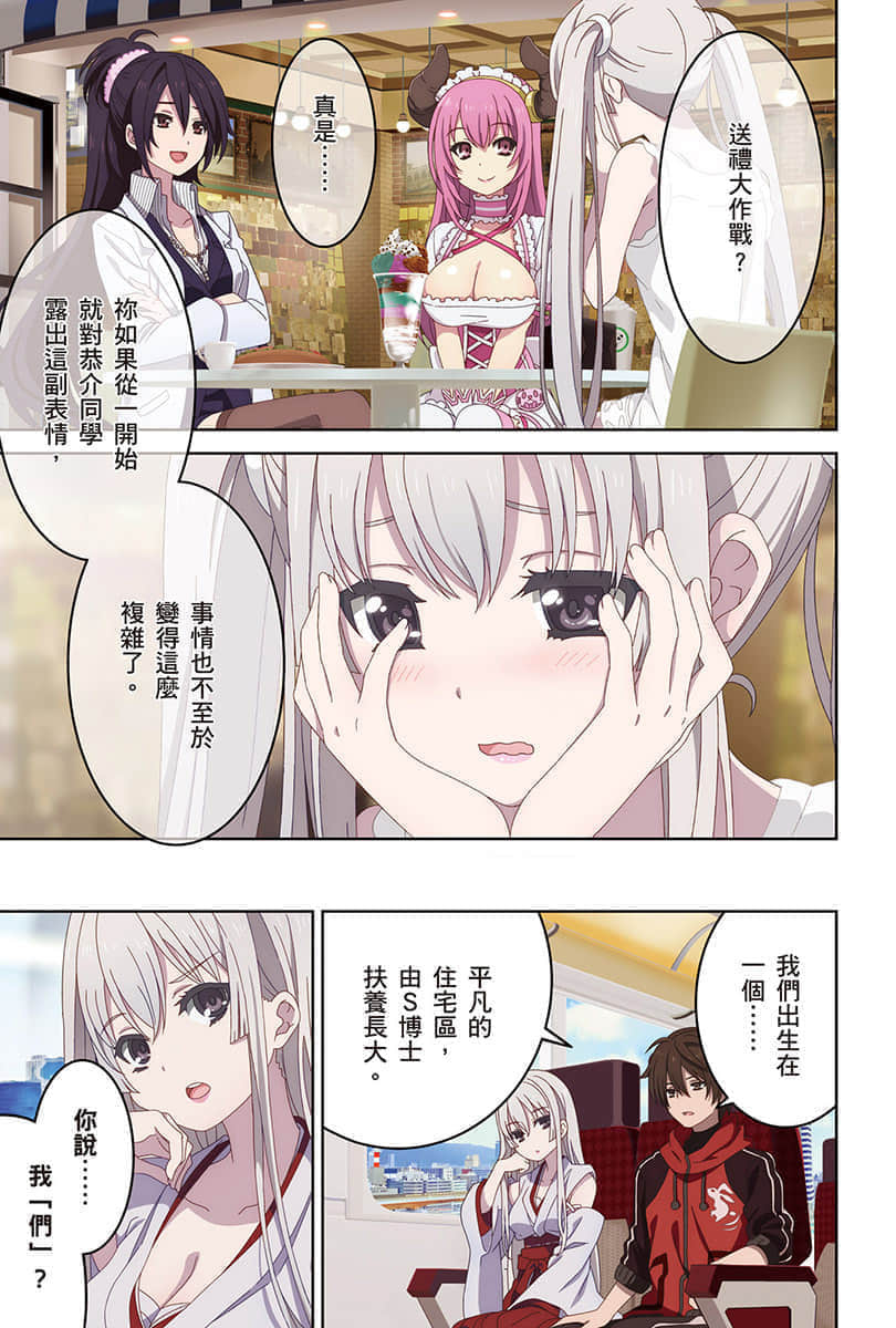 《未踏召唤://鲜血印记》9 插图(7)