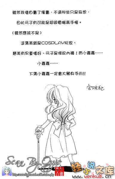 《简单易懂的现代魔法》3 插图（12）