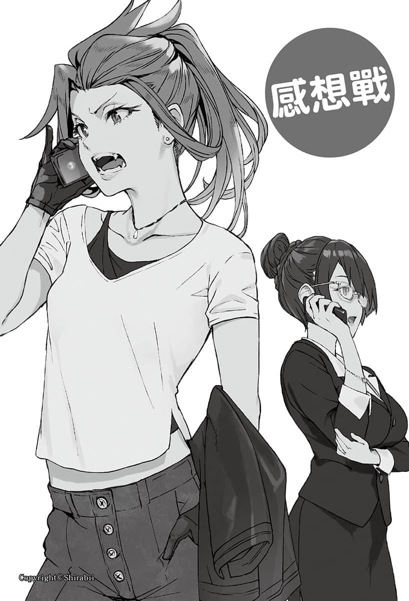 《龙王的工作！》12 感想战插图（1）