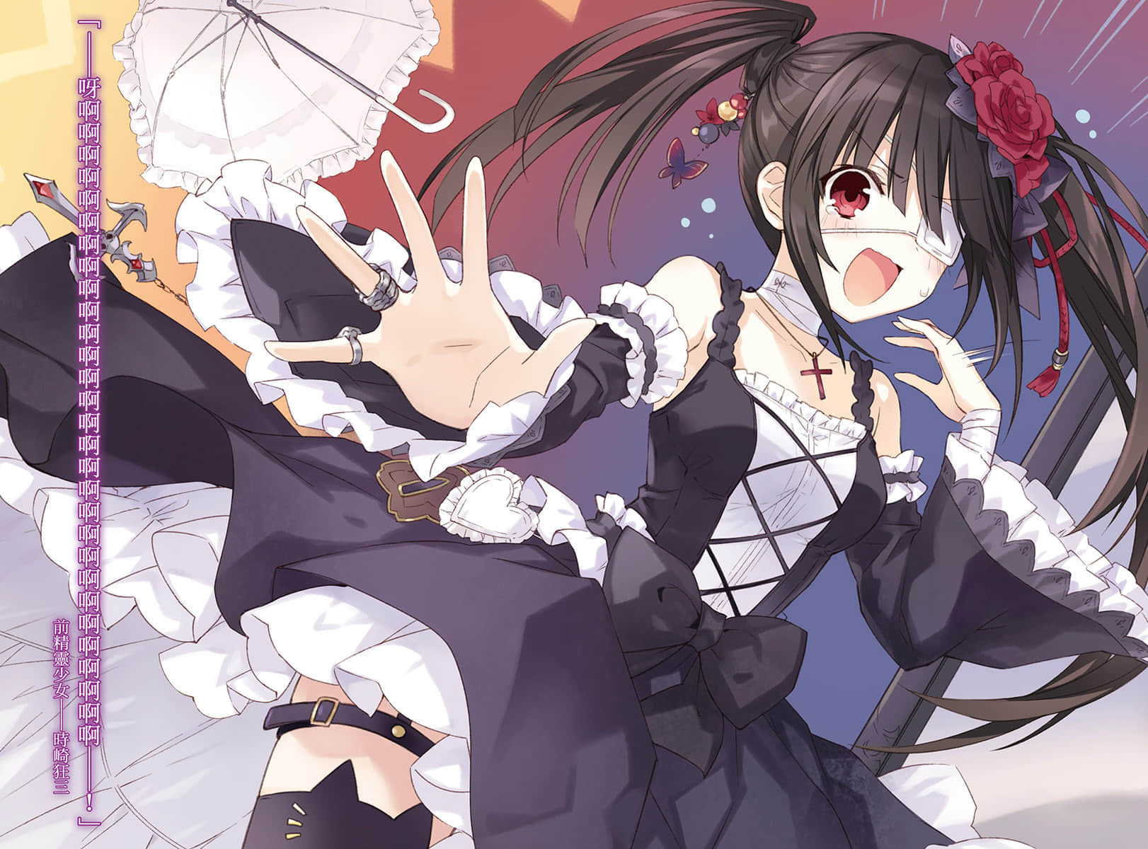 《约会大作战 DATE A LIVE》21 美好结局十香（上） 插图（4）