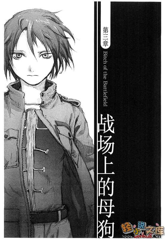 杀戮轮回 ALL YOU NEED IS KILL小说插图（9）