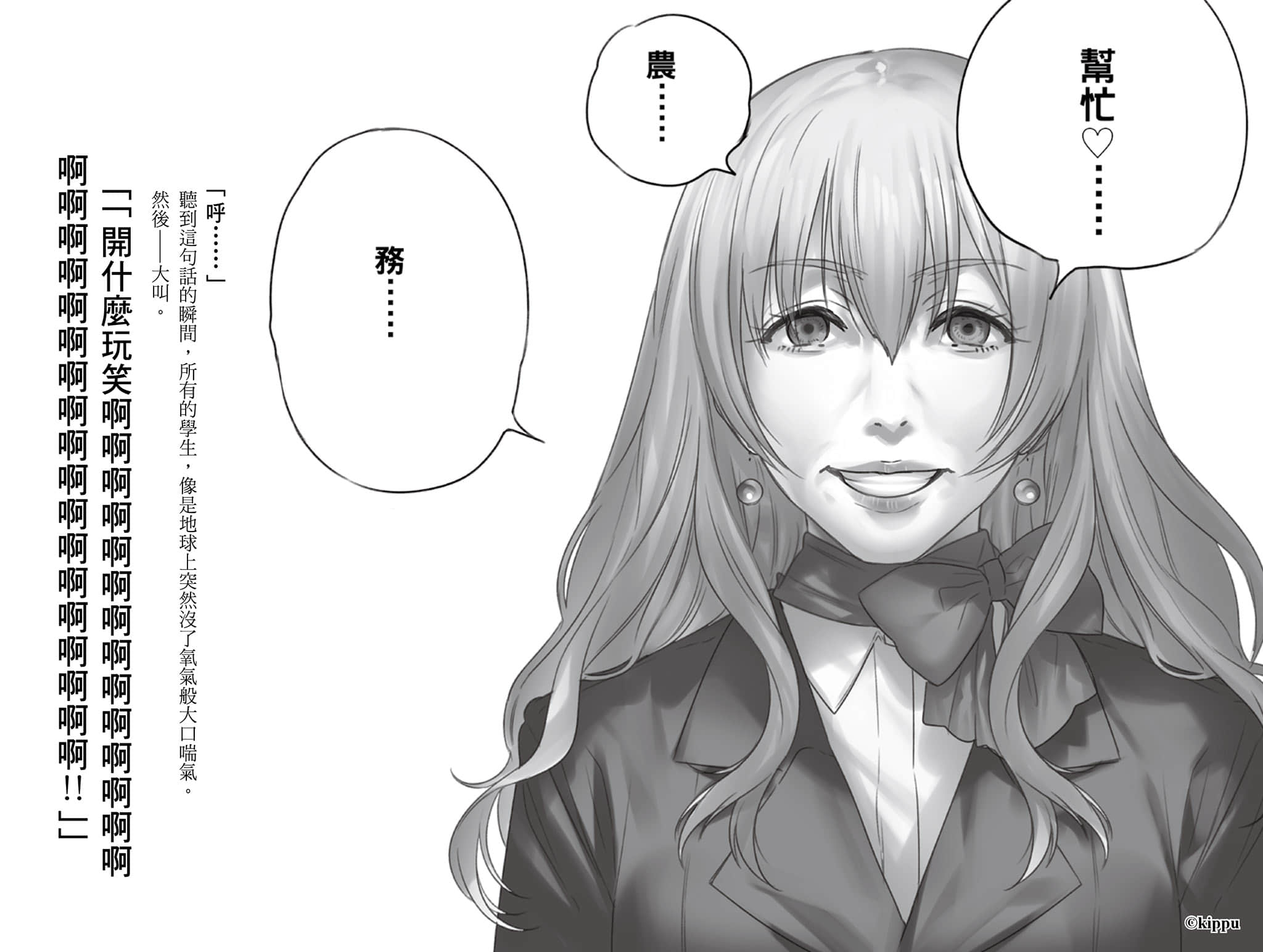 农林小说插图（180）