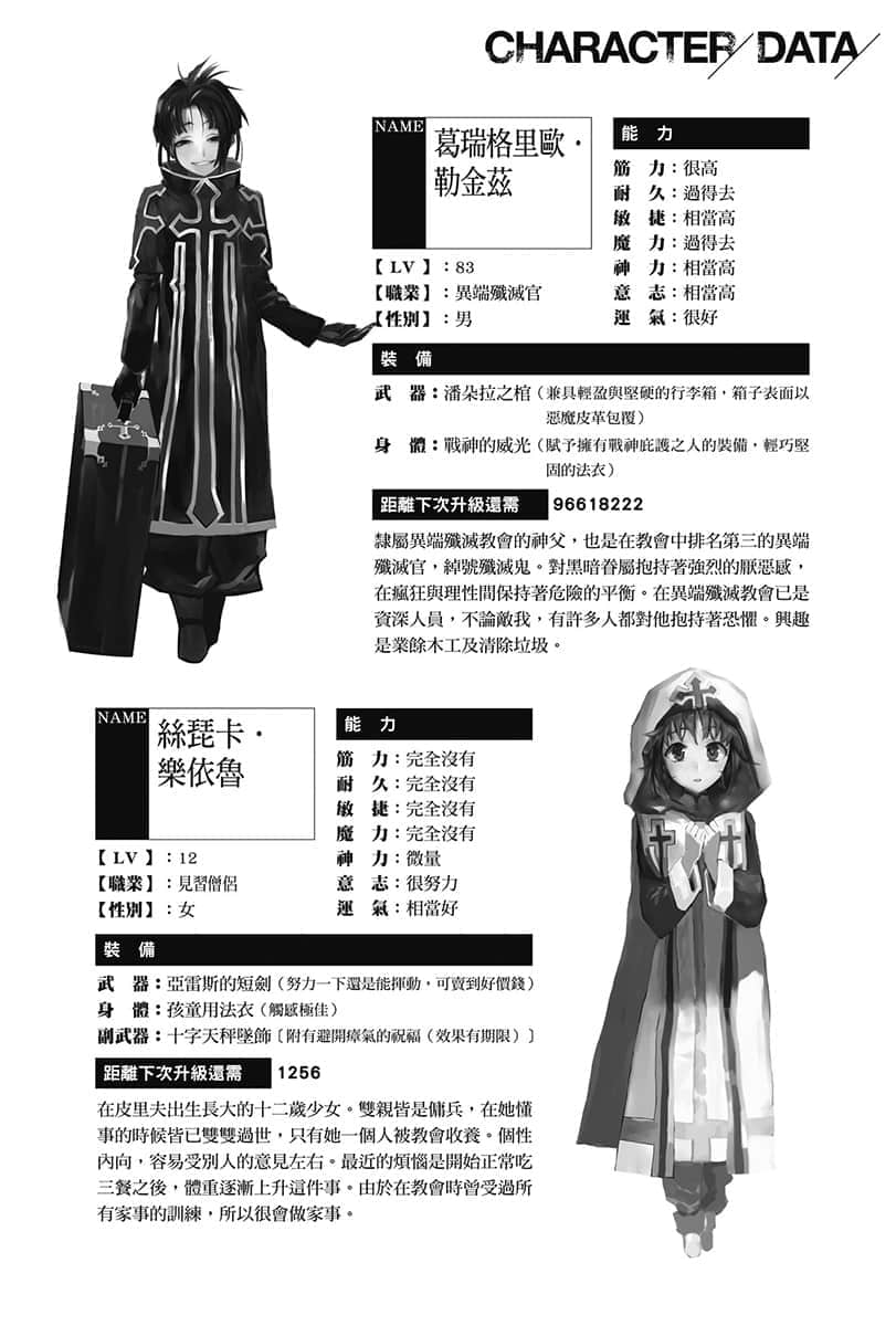誰都可以暗中助攻討伐魔王小說插圖（25）
